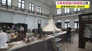 10月から当面無料で公開 倉敷美観地区に新たな美術館 大正時代の銀行跡を整備【岡山・倉敷市】