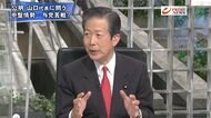 『総選挙の争点と戦略は岸田総裁に問う国家像山口代表に聞く安保論』【前編】