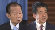二階氏“中国包囲網”議連設立へ 狙いは? 最高顧問に安倍前首相