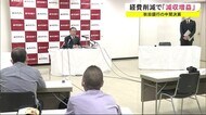 秋田銀行中間決算 経費削減で「減収増益」 秋田