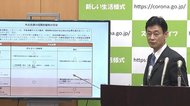 「Go To キャンペーン」は経済回復の切り札になれるか?“懸念”は事務経費3000億円だけではない?