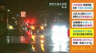 夫婦で道路横断中にはねられ妻死亡 夫も重傷 車はその後横転 静岡市