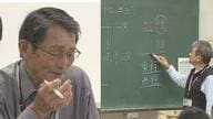夜間中学に通う76歳「学び直せることを広めたい」開校から1か月喜び語る　学校側は「誰一人取り残さないように」　【大分発】