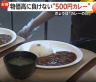 「カレーライス物価」51カ月連続で上昇…1食365円で過去最高値更新　キーマカレーがタイパ・コスパ抜群とレシピ検索サイトで一番人気
