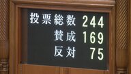 2025年度補正予算が成立…「子ども1人あたり2万円給付」「冬の電気・ガス料金補助」など実施へ