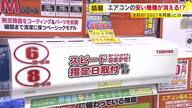 「エアコンの2027年問題」安い機種が姿消すかも　買い時と選び方を家電量販店に聞く　省エネ基準見直しで高価格帯が主流に　福岡