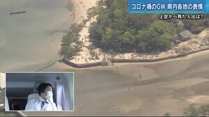 コロナ禍2回目のGW 空から見た各地の表情 広島