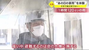 “東日本台風の雨”を検証 1時間 113ミリの雨とは? アナウンサーが体験リポート【宮城】
