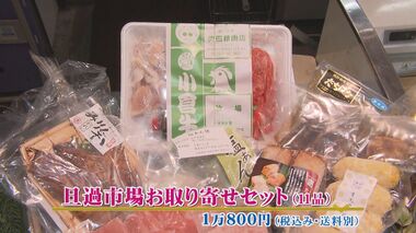 コロナ禍で苦境の北九州市の旦過市場 若手店主たちが“市場の味”をネット販売 動画でPRも