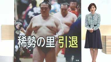 横綱・稀勢の里の引退 どんな意味があるのだろうか?