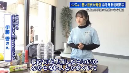 大学生が地域と連携した防災イベント企画　災害を「自分事」として意識してもらう　広島土砂災害の教訓を風化させない