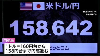 再び円高急進 政府・日銀“為替介入”か　30日夜は7兆円規模介入の可能性