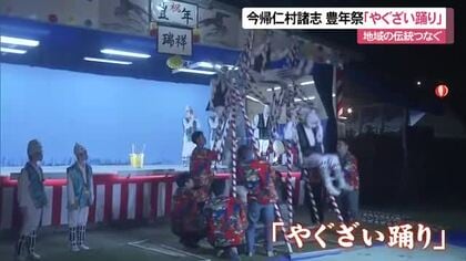 今帰仁村諸志区の豊年祭　ブランコで空中回転「やぐざい踊り」