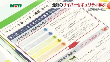 パスワードは複雑なものに変更を 最新のサイバーセキュリティ対策を学ぶ 長崎でもランサムウェア被害2件
