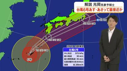 【台風６号に注意】岡山・香川に２日最接近か　交通機関の最新情報と「新・防災気象情報」の確認を