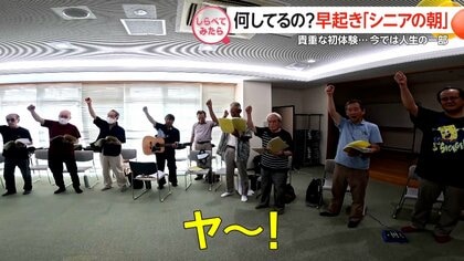 何してるの？早起きシニアの朝【しらべてみたら】