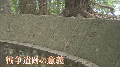人知れず残る“物言わぬ証人”戦争遺跡    「新たな戦前」の時代にあの日の記憶を静かに伝える 【福岡発】