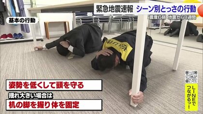 緊急地震速報が鳴ったら…5つのケース別にとるべき行動を解説　どんな場面でも“あわてず・落ち着いて”