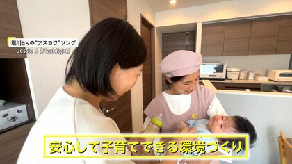 家事や育児だけではなく、ママ達の心のケアも…心細いママに寄り添う「産後ドゥーラ」【アスヨク！】