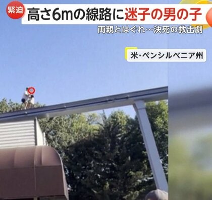 「止まって！」高さ6メートルの線路に迷い込んだ男の子　来園者はパニックなるも男性が決死の救出　アメリカ・ペンシルベニア州