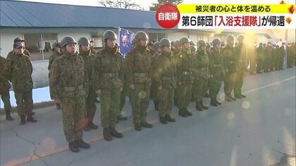 能登半島地震“入浴支援隊”帰還　「生きていて良かった」被災者の心と体を温め多くの感謝寄せられる【山形発】