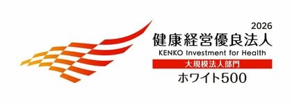「健康経営優良法人2026(ホワイト500)」に10年連続で認定　総合順位101～150位にランクイン