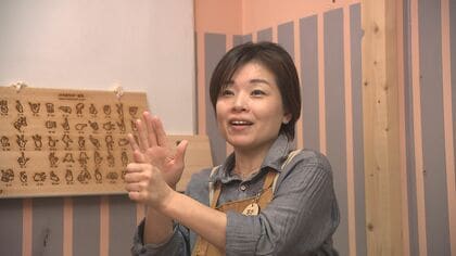 “手話通訳”聴覚障害者と手話通訳者をつなぐマッチングアプリ　音声アナウンスなどを手話で伝える支援【大阪発】