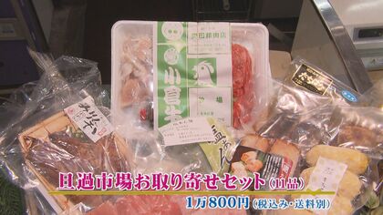 コロナ禍で苦境の北九州市の旦過市場　若手店主たちが“市場の味”をネット販売　動画でPRも