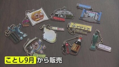 名物スイーツ「生グソ」も…人気の“街ガチャ”　モチーフは秋田市 遊び心満載のカプセルトイで“郷土愛”育む!?