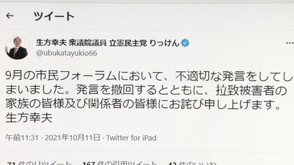 立憲・生方議員「拉致被害者もう生きている人はいない」発言を撤回 家族会などの抗議受けて