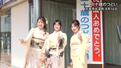 天草市牛深町で“二十歳のつどい”　「牛深で培ってきたことを胸に刻み…」