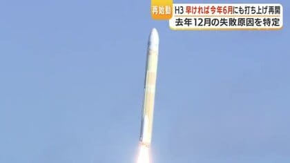 H3ロケット 6月再開を目指す　JAXA「原因は台座の破損、接着剤の強度低下」　秋の火星ミッションへ瀬戸際の重要局面