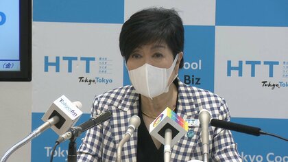 都民割「もっとTokyo」予約サイトにアクセス集中　小池知事、追加は「これからの推移みながら」