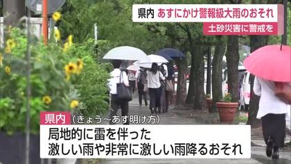 2日にかけ警報級大雨のおそれ　1時間の予想雨量50ミリ　土砂災害に警戒【佐賀県】