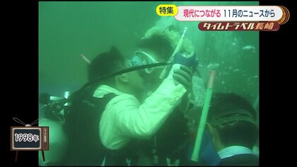 新郎新婦が愛を誓った場所は海の中？　「離島」だった町を県本土へつなげる橋が完成…今へと続く長崎の歴史を振り返る