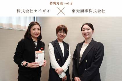 永年のものづくりの技術と最先端の機能素材がひとつに。すべての女性に寄り添うフェムテック商品「整(TOTONO)」とは?【株式会社ナイガイ×東光商事株式会社】