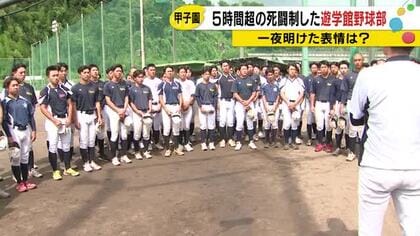 「きょうからもう石川県代表として」11年ぶり甲子園出場の石川代表遊学館、一夜明けて早くも次を見据える