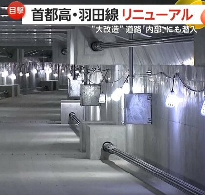 首都高・羽田線がリニューアル！29日に新道路切り替えへ「100年先の安心・安全を確保できる高速道路を」走行音や振動も軽減