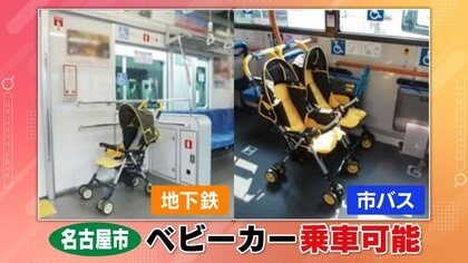 コレクション 名古屋市バスベビーカー