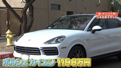 注目】大谷翔平の“日替わりポルシェ” 全て企業提供かと思いきや…意外な