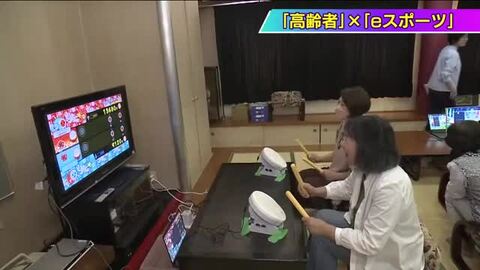 eスポーツで高まる「幸せホルモン」が高齢者の孤独を解消　体力やケガの心配なく社会参加