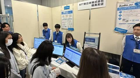 福島市でふくしまDX推進フェア