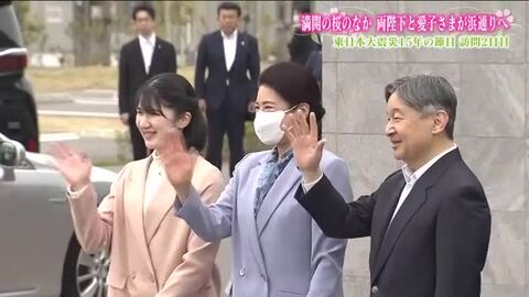 天皇ご一家福島訪問　2日目は満開の桜に迎えられ　富岡町・大熊町・浪江町をご視察　被災者と懇談も