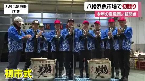 水揚げされたばかりの新鮮な魚介類が次々と競りに　八幡浜魚市場が活気にあふれる【愛媛】