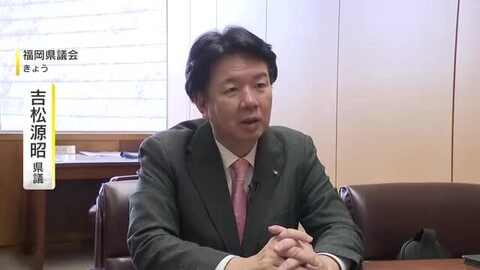 「あす持ってきてね、と言われた日に出金」通帳に1000万円の記録　吉松議員が“新証拠”提出へ　福岡県議会の金銭授受疑惑