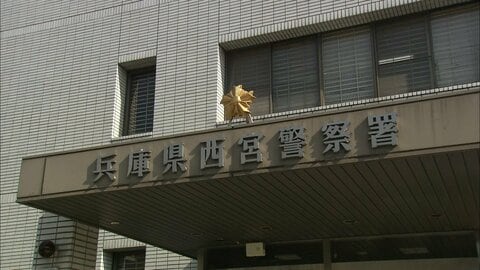 「金塊購入して自宅前に置いて」警察官なりすまし詐欺　68歳女性から1億5000万円相当の金塊だまし取る　兵庫・西宮市