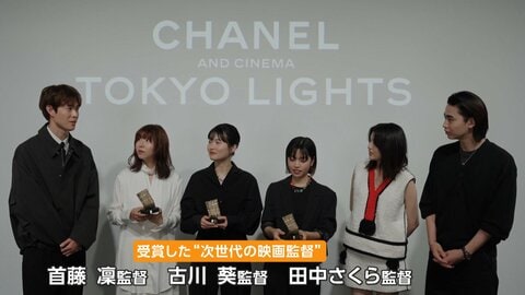 是枝監督とシャネルが若手映画監督を支援　銀座でセレモニー　講師に安藤サクラさんや役所広司さん