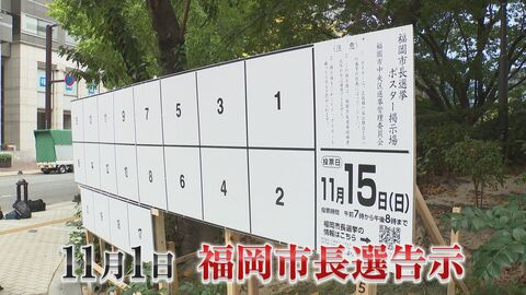 現職不在で混迷の市長選挙戦へ 立候補は過去最多の見通し ｢争点は投票する人が決めて｣ 鈴木哲夫氏が解説 【福岡発】
