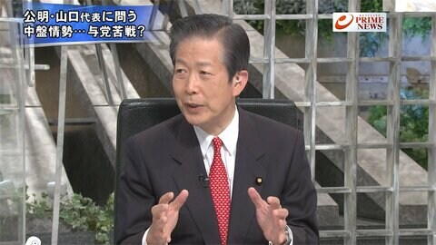 『総選挙の争点と戦略は岸田総裁に問う国家像山口代表に聞く安保論』【前編】