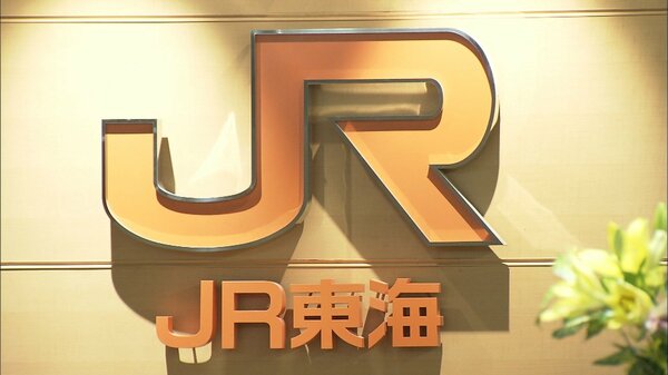 【速報】JR東海 新幹線・東京―名古屋で終日運休に｜FNNプライムオンライン - FNNプライムオンライン image